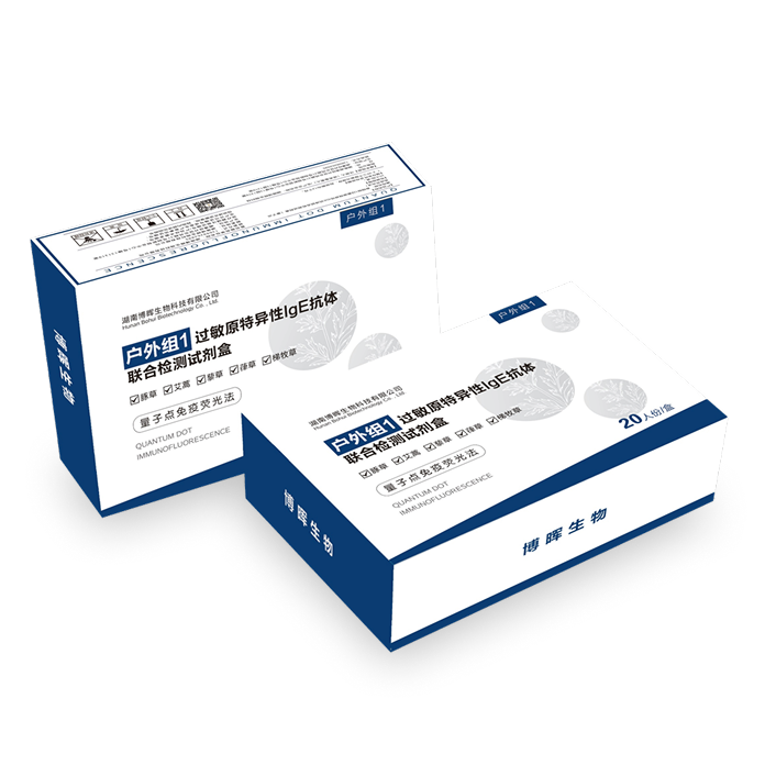戶外組1、2過敏原特異性IgE抗體聯(lián)合檢測試劑盒(量子點免疫熒光法)
